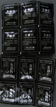 Packaging for Zansheng Weige Chaoyue Xilishi tablets